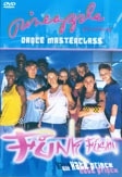 Funk Fusion